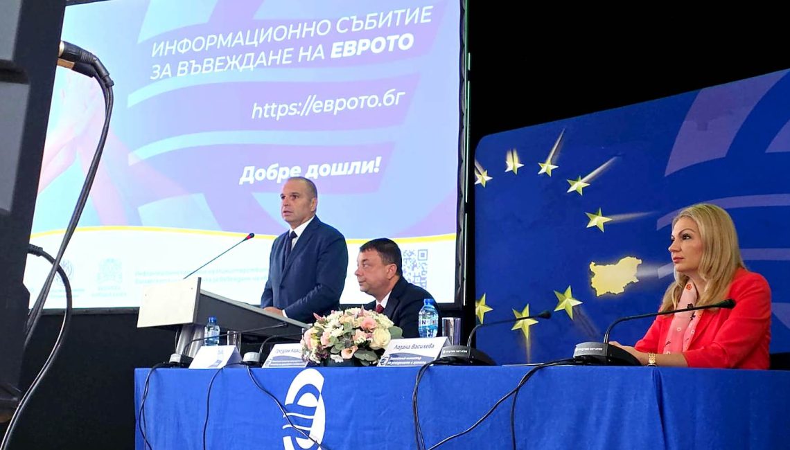 Гроздан Караджов евро събитие