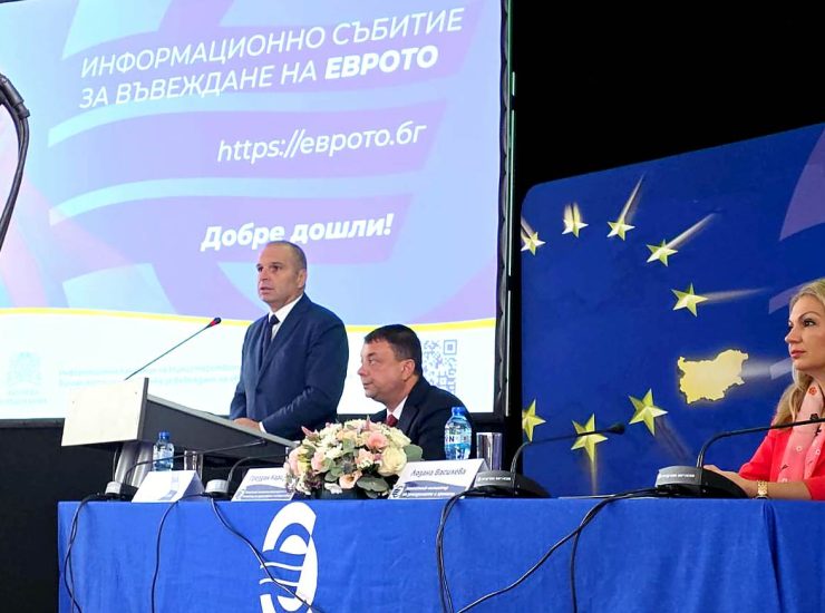 Гроздан Караджов евро събитие